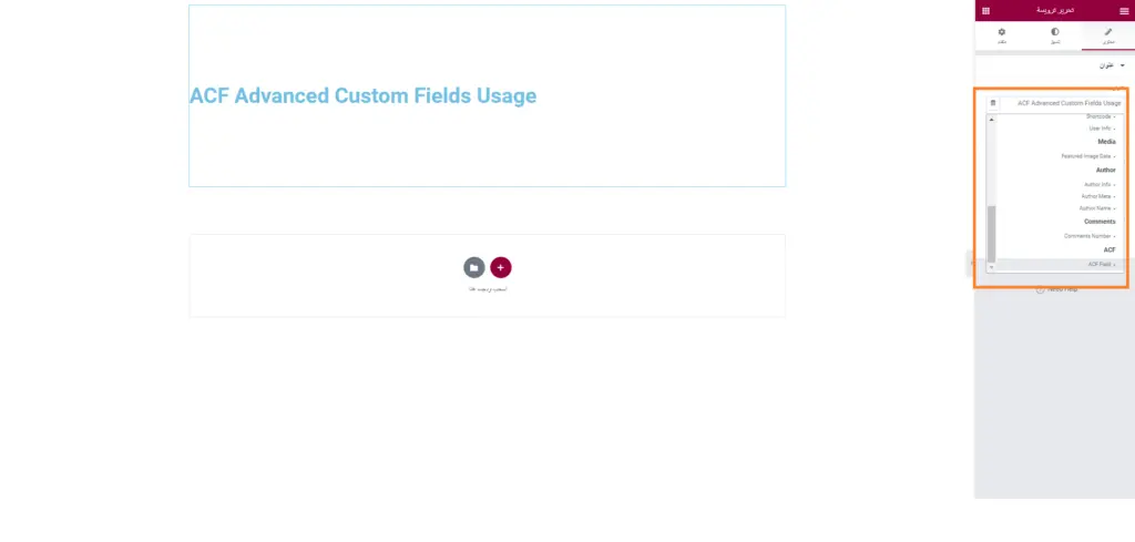 Advanced Custom Fields Full Tutorial - Usage and Display with elementor and without plugin
